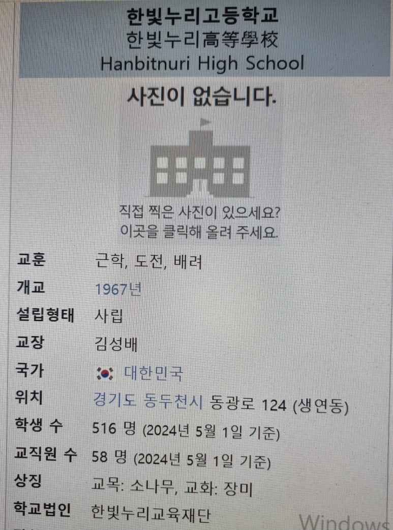 한빛누리고등학교 이미지