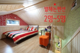 탑펜션 이미지