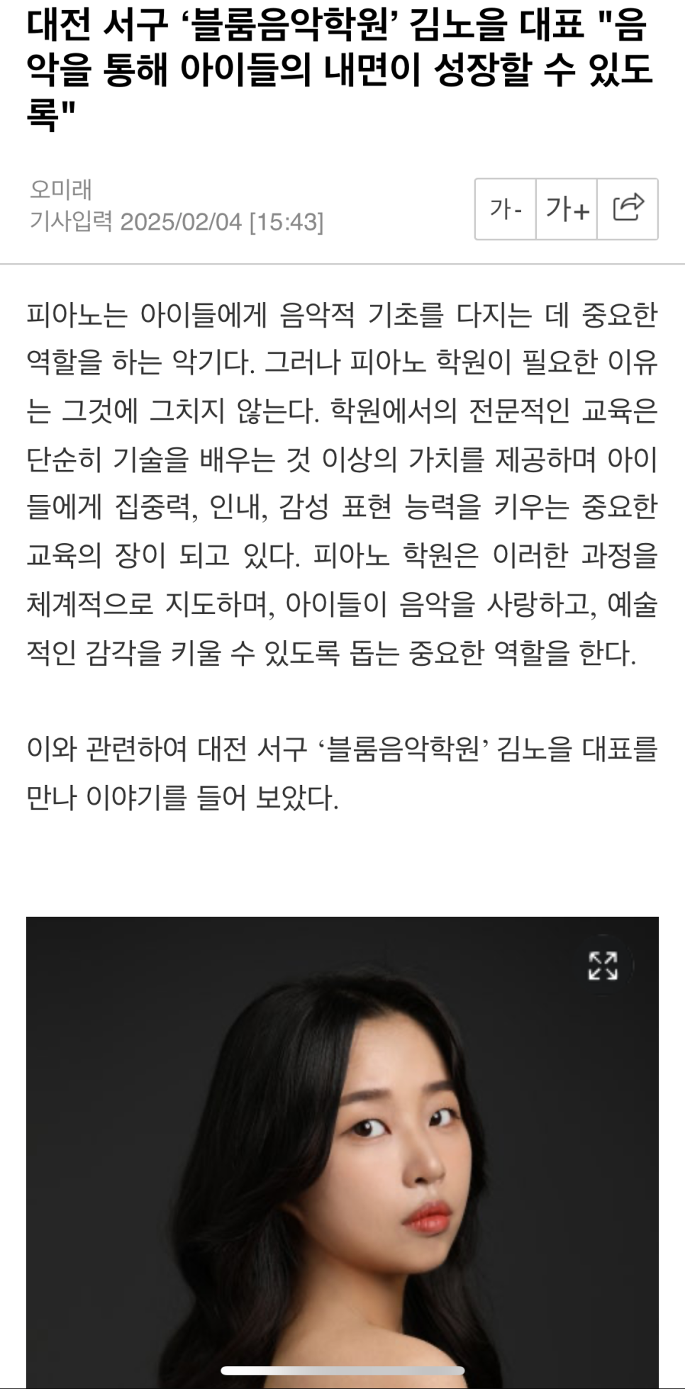 지혜음악학원 이미지