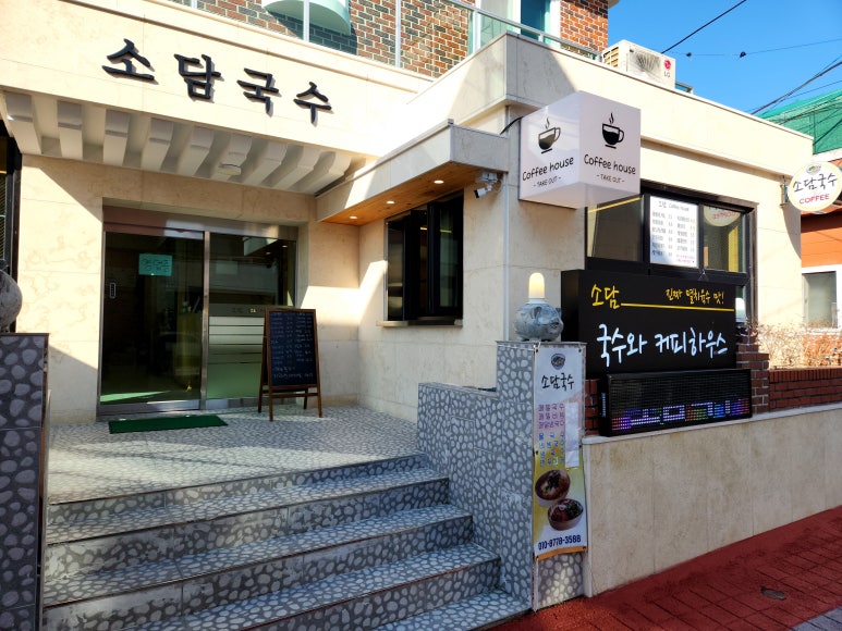 소담국수 이미지