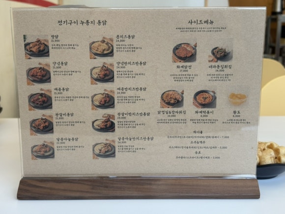 화계점정 이미지