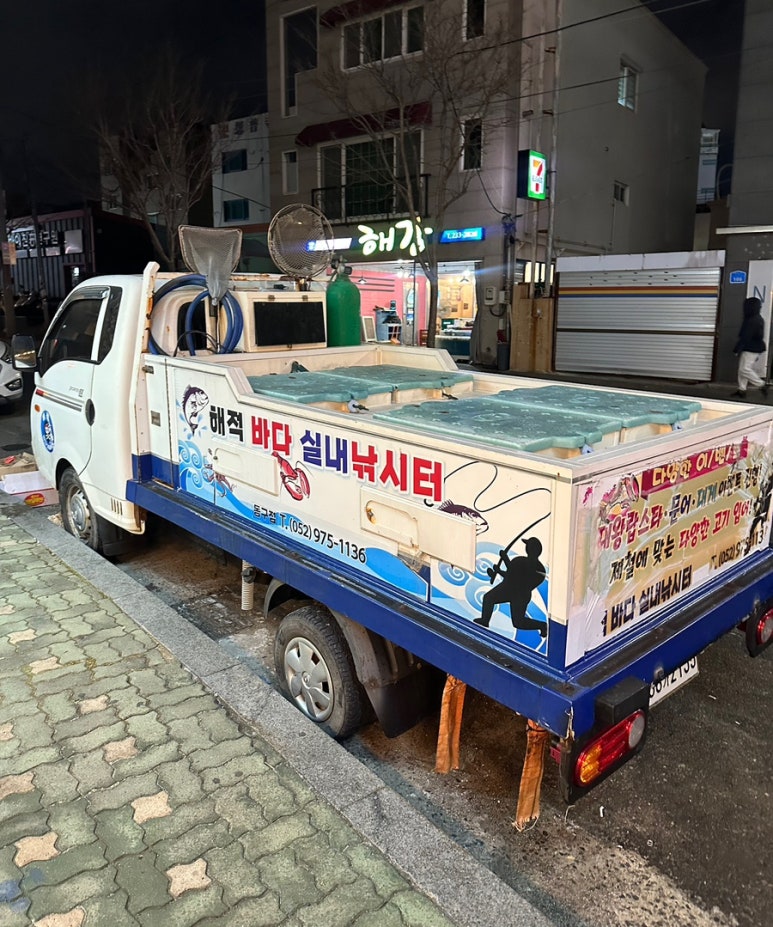 해적바다실내낚시터 이미지