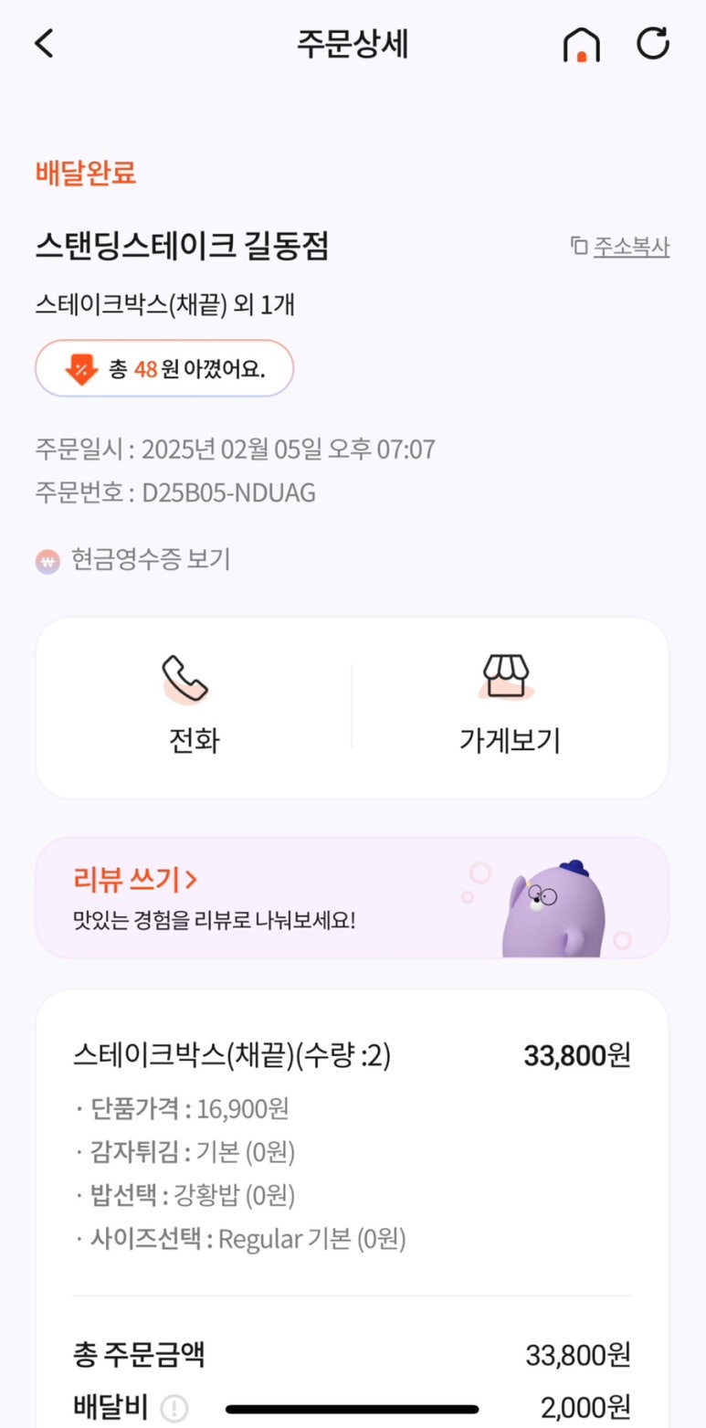 스탠딩 스테이크 이미지