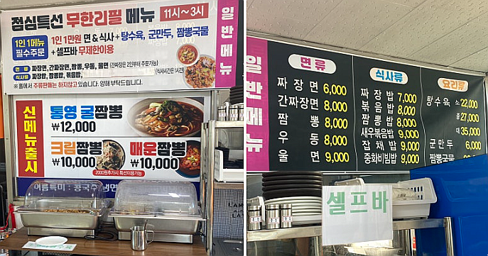 택전반점 이미지