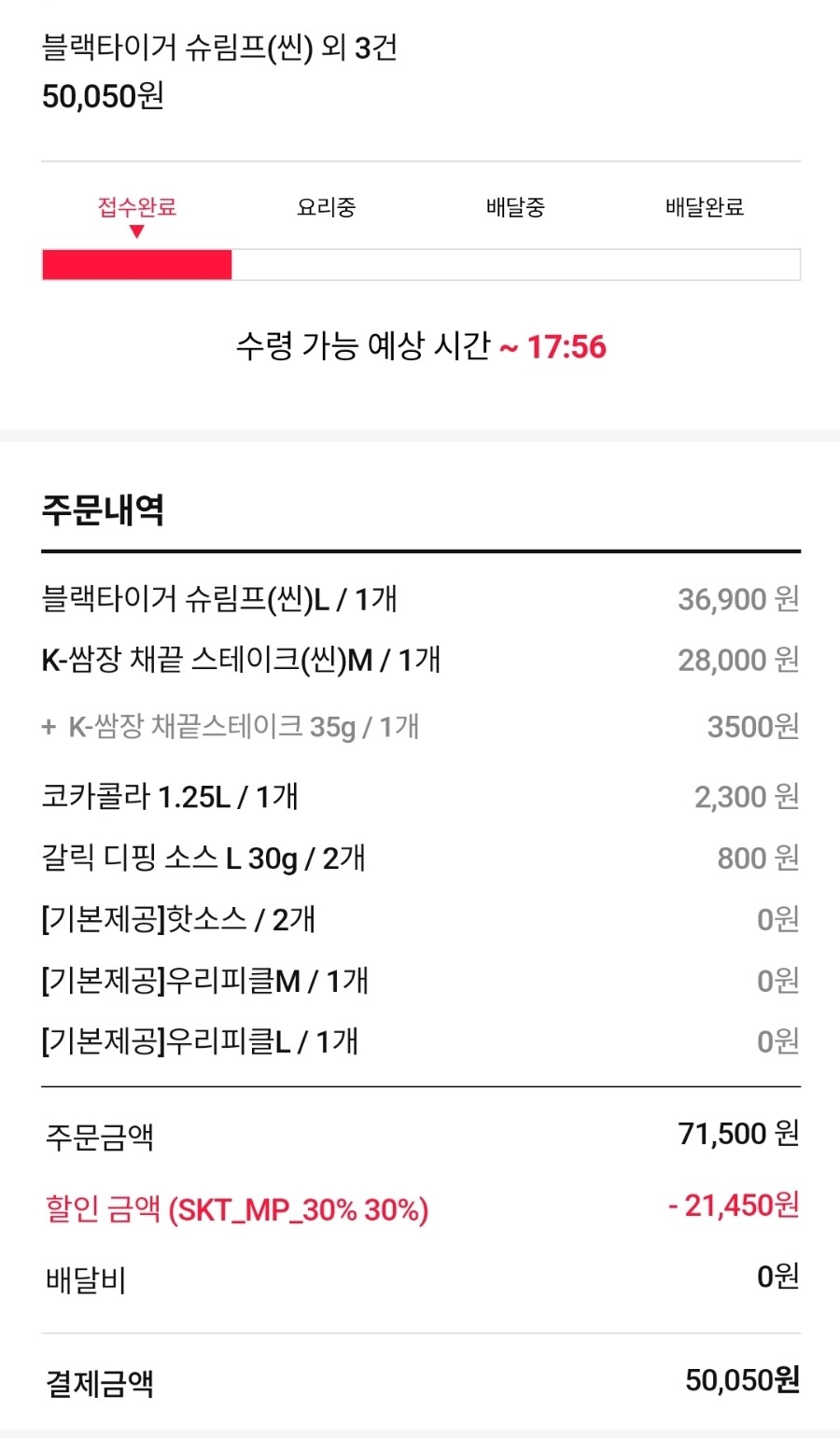 도미노피자 아산탕정점 이미지