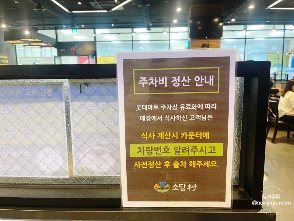 뱅뱅롯데마트 이미지