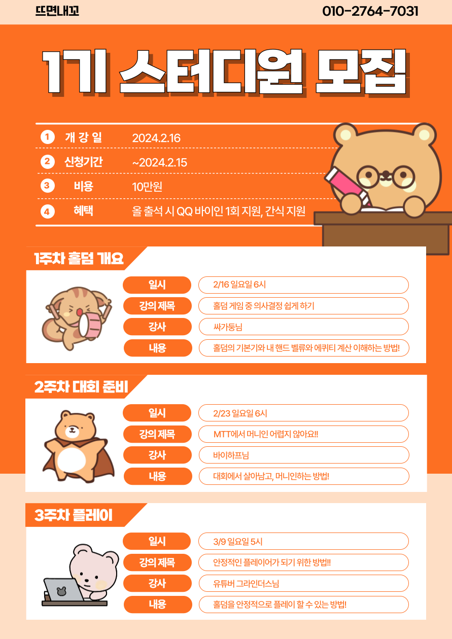 뜨면내꼬 이미지