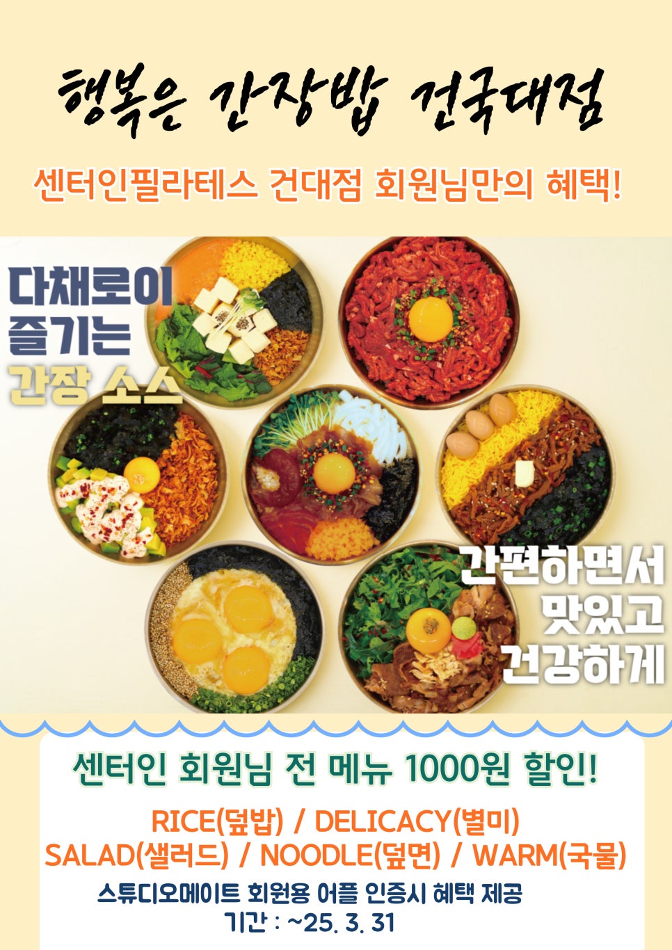 행복은간장밥건국대점 이미지
