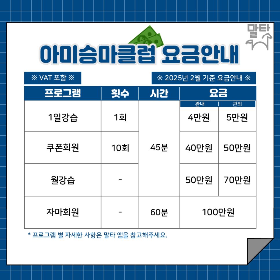 아미승마클럽 이미지