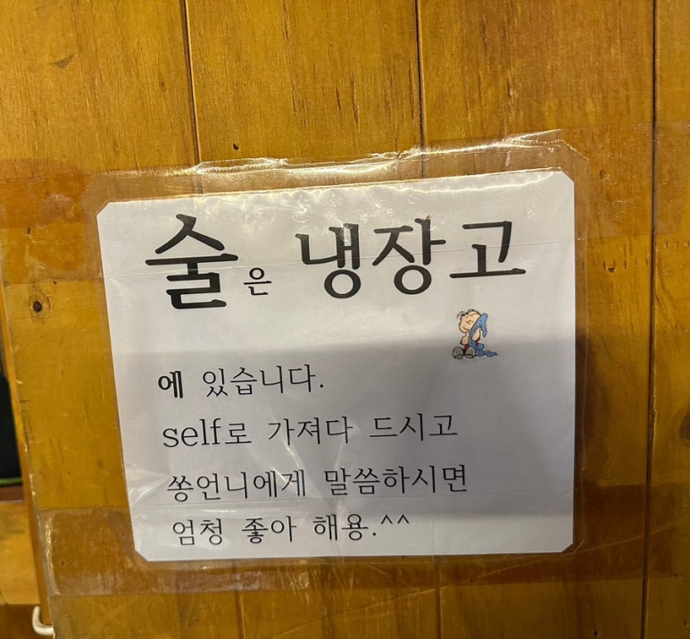 쏭언니막창 이미지