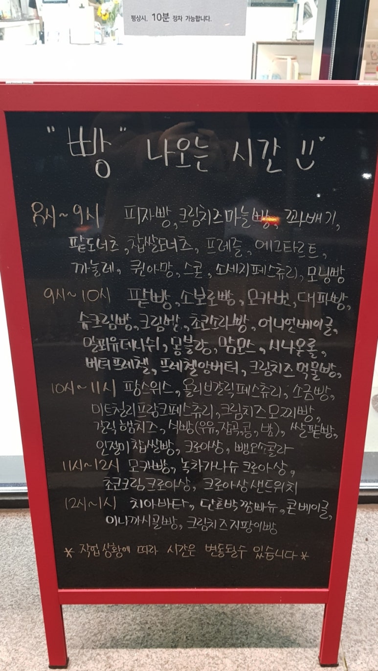 봄내제빵소 이미지