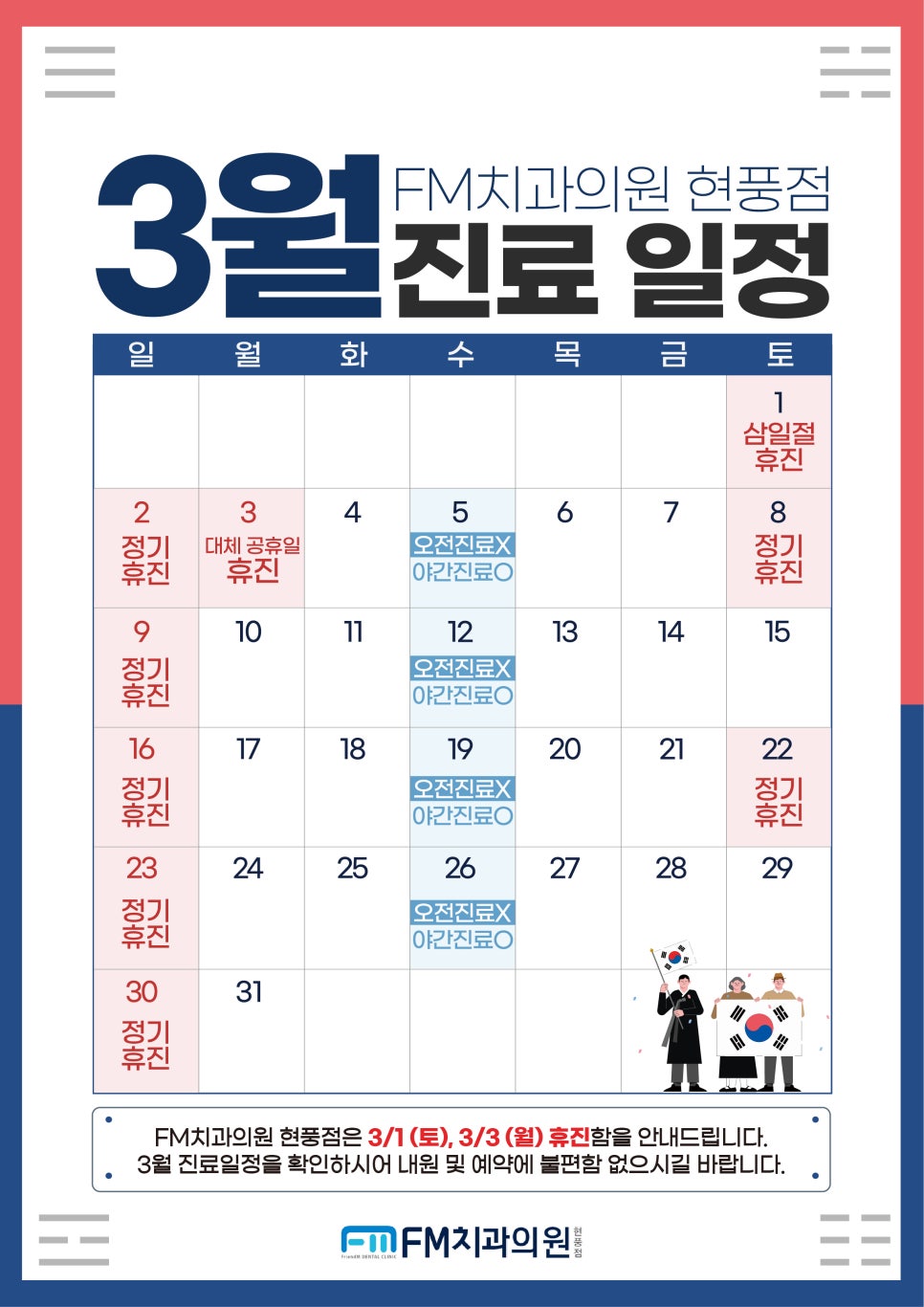FM치과의원 이미지