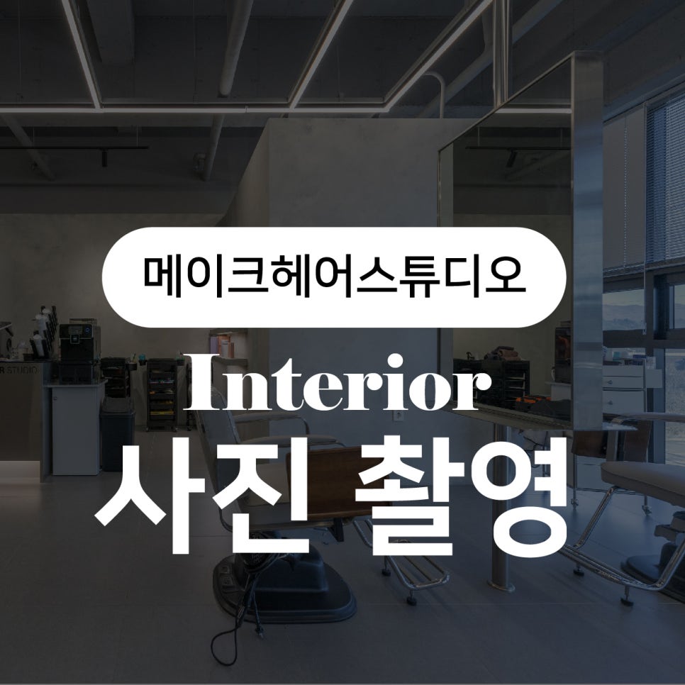 엔(N)헤어 이미지