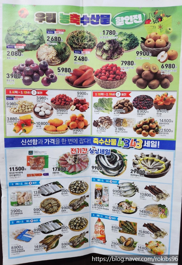 발안농업협동조합 하나로마트 이미지