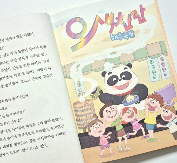 판다쿡 이미지