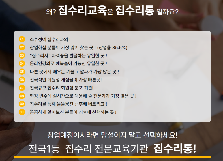 수리통 이미지