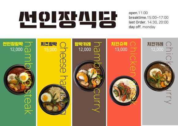 선인장식당 이미지