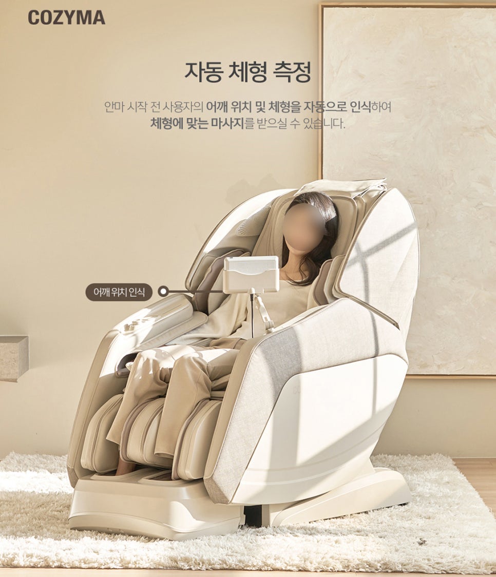 코지마안마의자 이미지