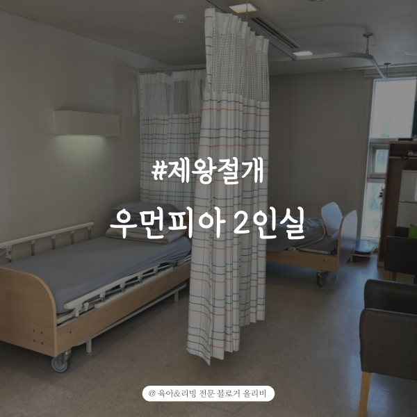 우먼피아여성병원 이미지
