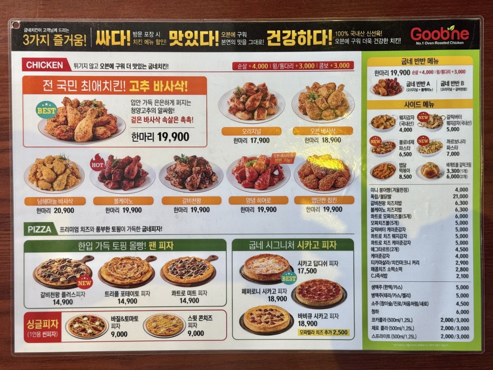 굽네치킨 이미지