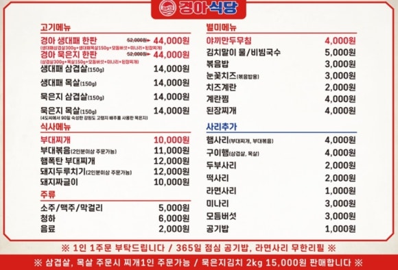 경아식당 이미지