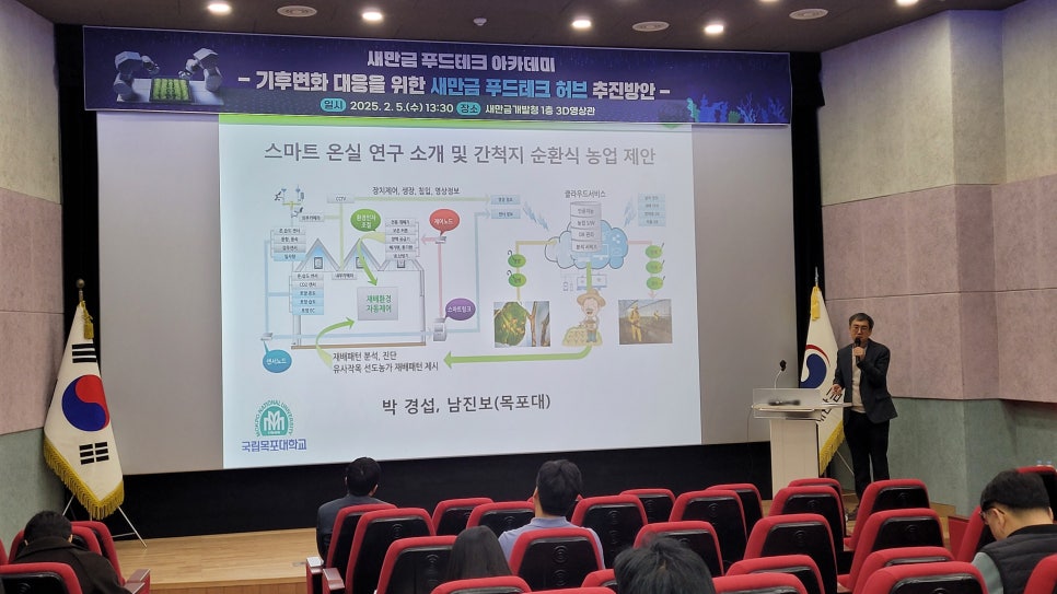 새만금테크 이미지