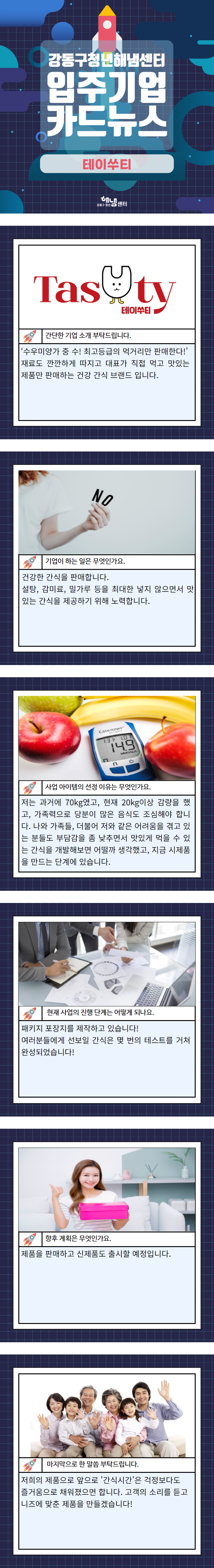 테이쑤티 이미지