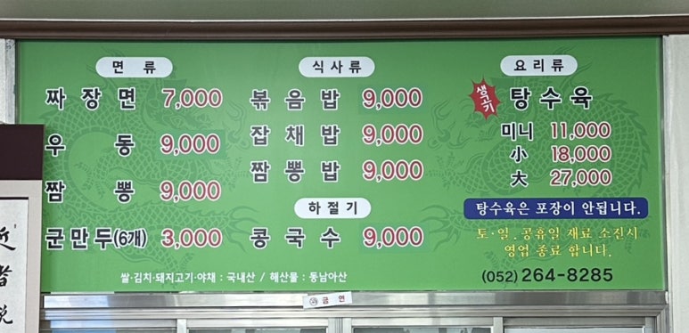 삼동각 이미지