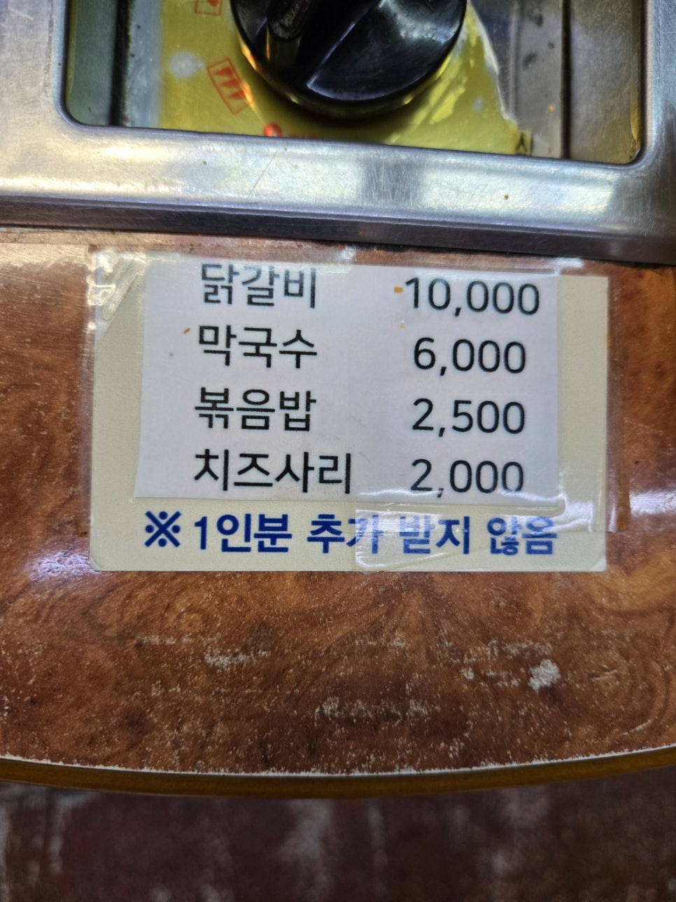 다담닭갈비작전동점 이미지