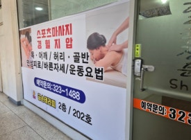 금손테라피 이미지