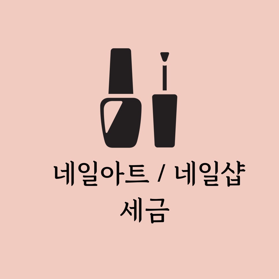 바론네일 이미지