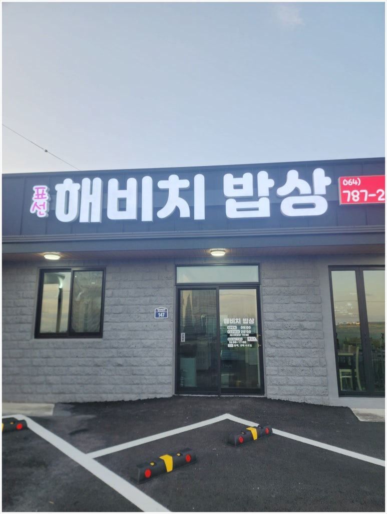 모듬생선구이밥상 이미지