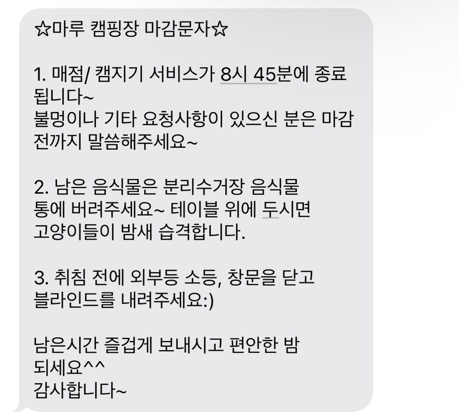 산정호수 마루글램핑 카라반 이미지