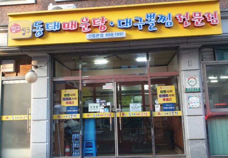 일구칠구 이미지