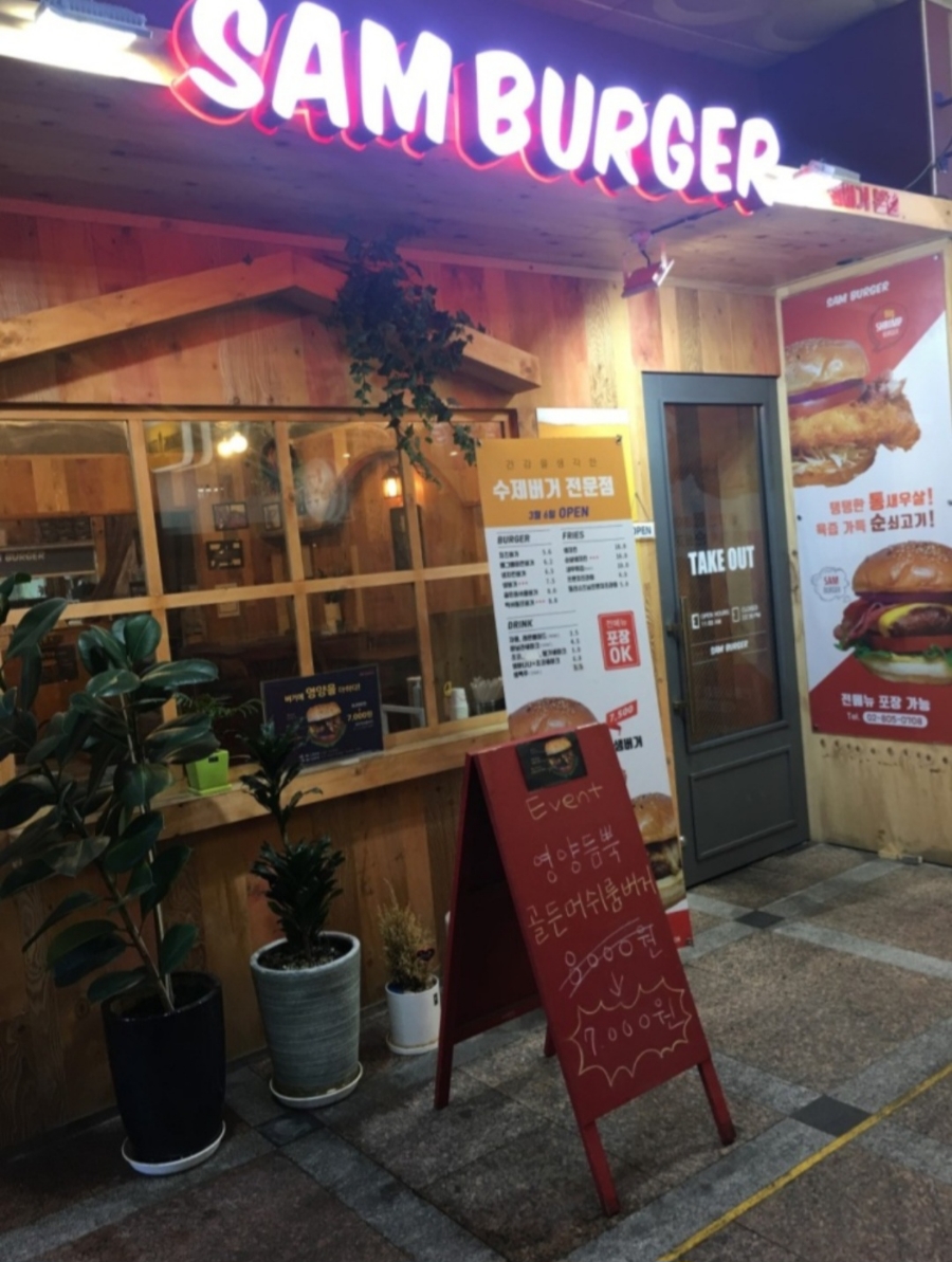샘버거 이미지