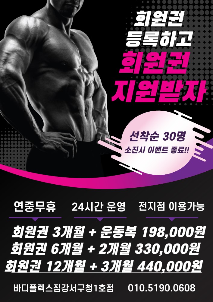 바디플렉스짐 이미지