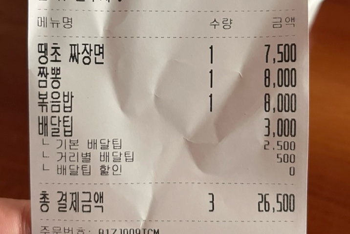 짜장김선생 이미지
