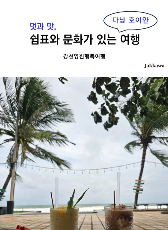 맛쉼표 이미지