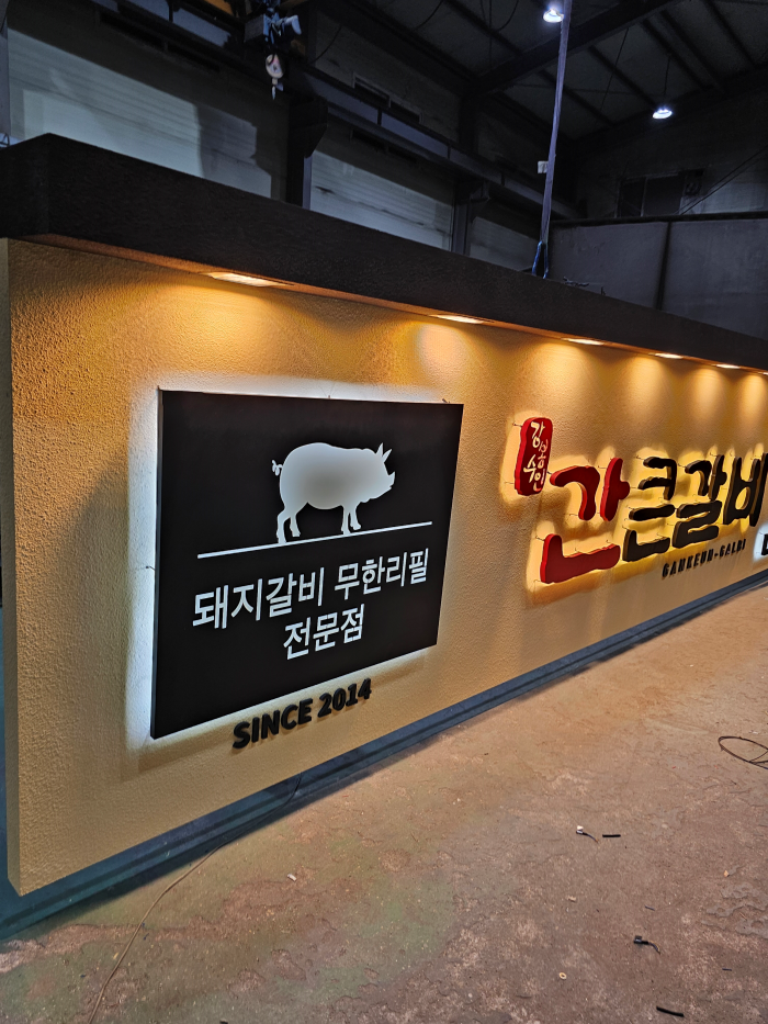 거목광고 이미지