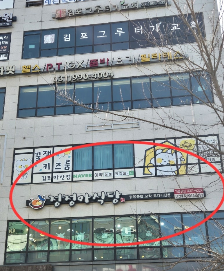 정정아식당(마산동점) 이미지