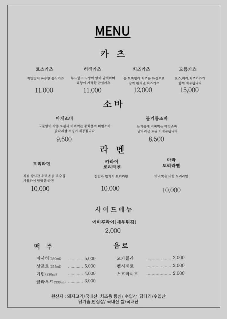엘리카츠 이미지
