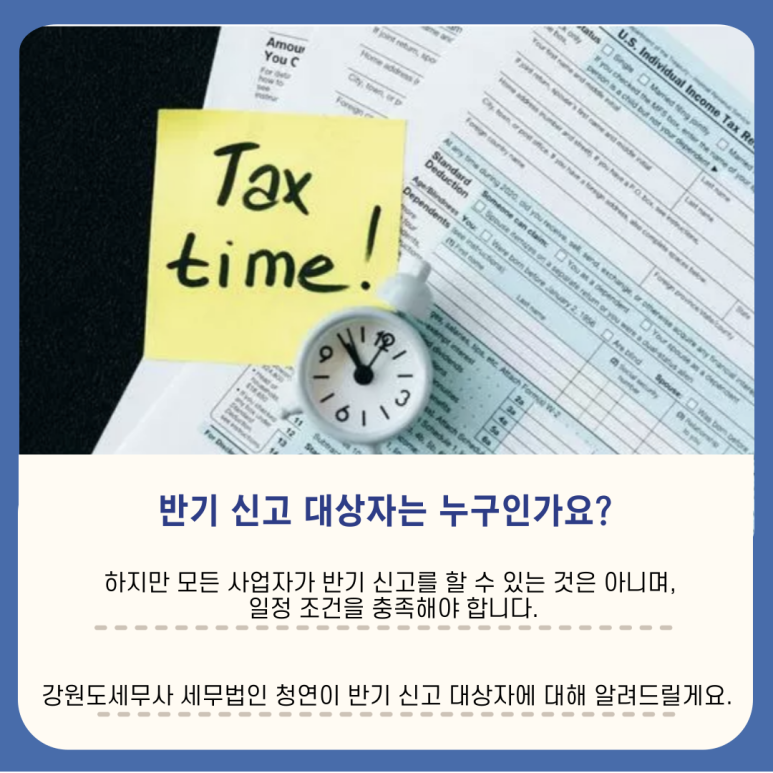 세무법인동해 이미지