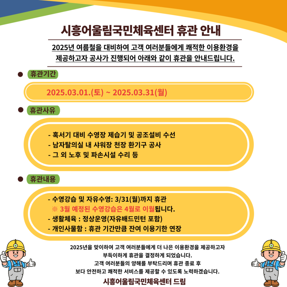 어울림수선 이미지