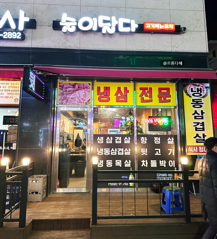 술이달다 이미지