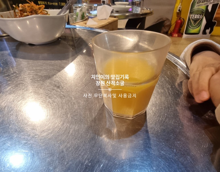 소굴생고기 이미지