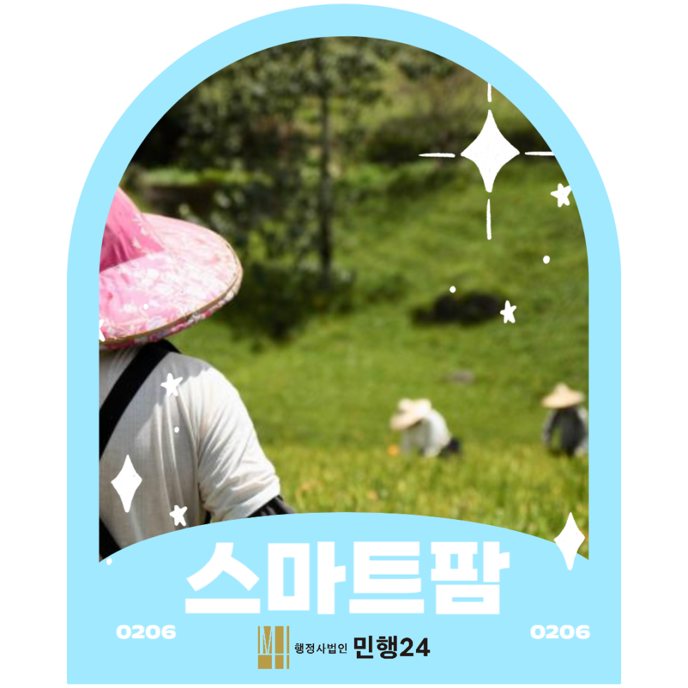 스마트행정사법인 이미지