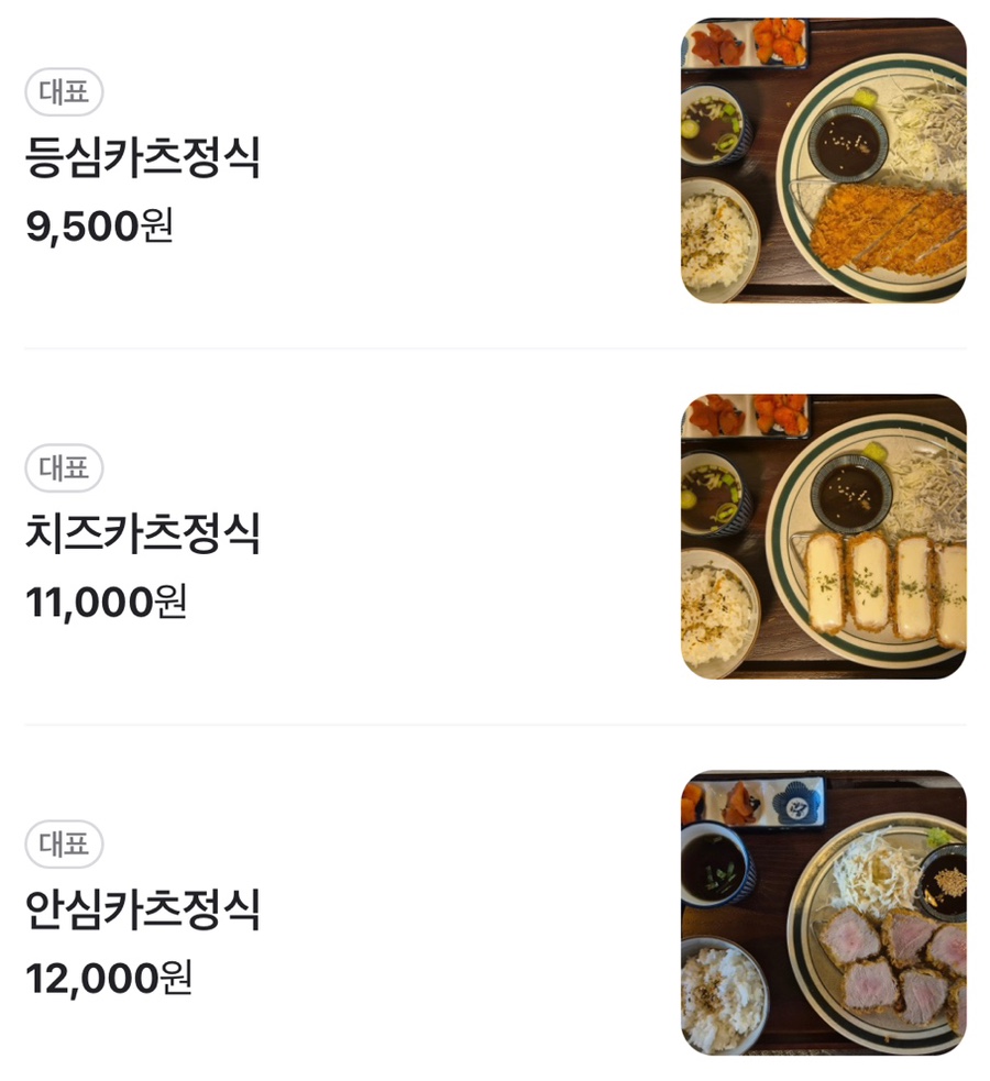 민카츠 이미지