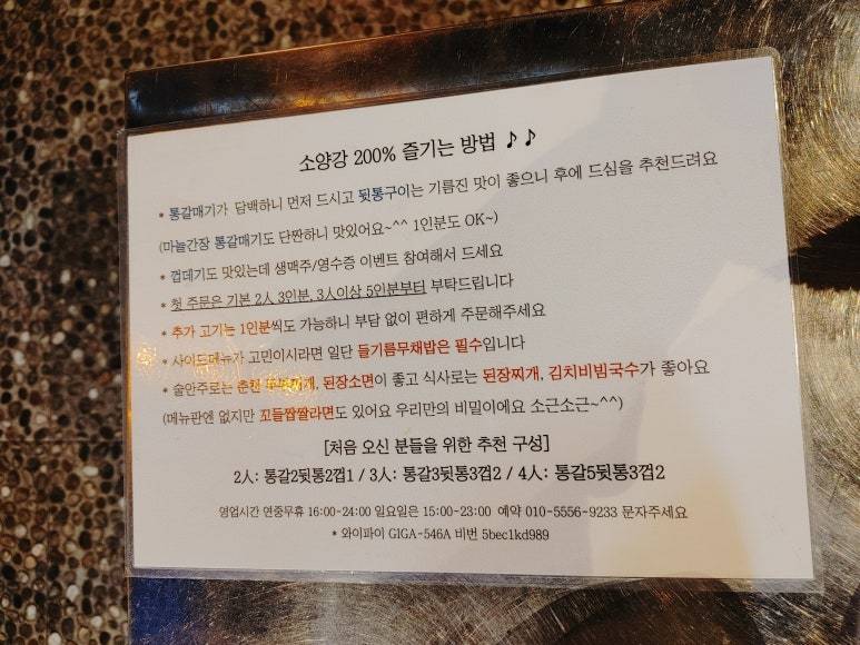소양강숯불생고기 이미지