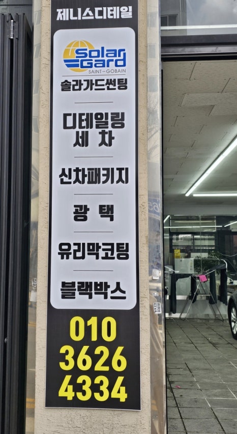 제니스디테일 이미지
