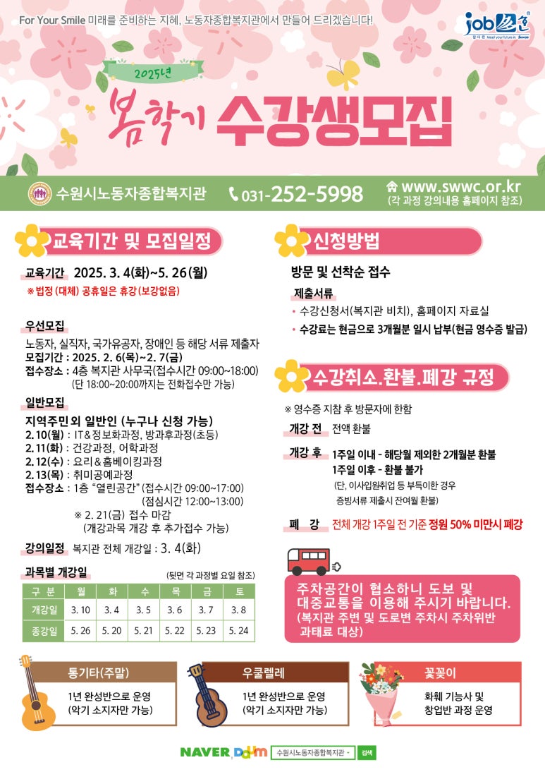 수원시노동자종합복지관 이미지